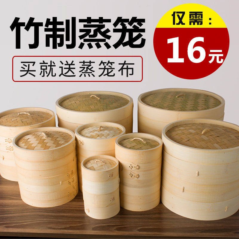 竹制蒸笼家用小笼包馒头竹编商用屉竹子蒸屉蒸锅蒸架非不锈钢蒸。