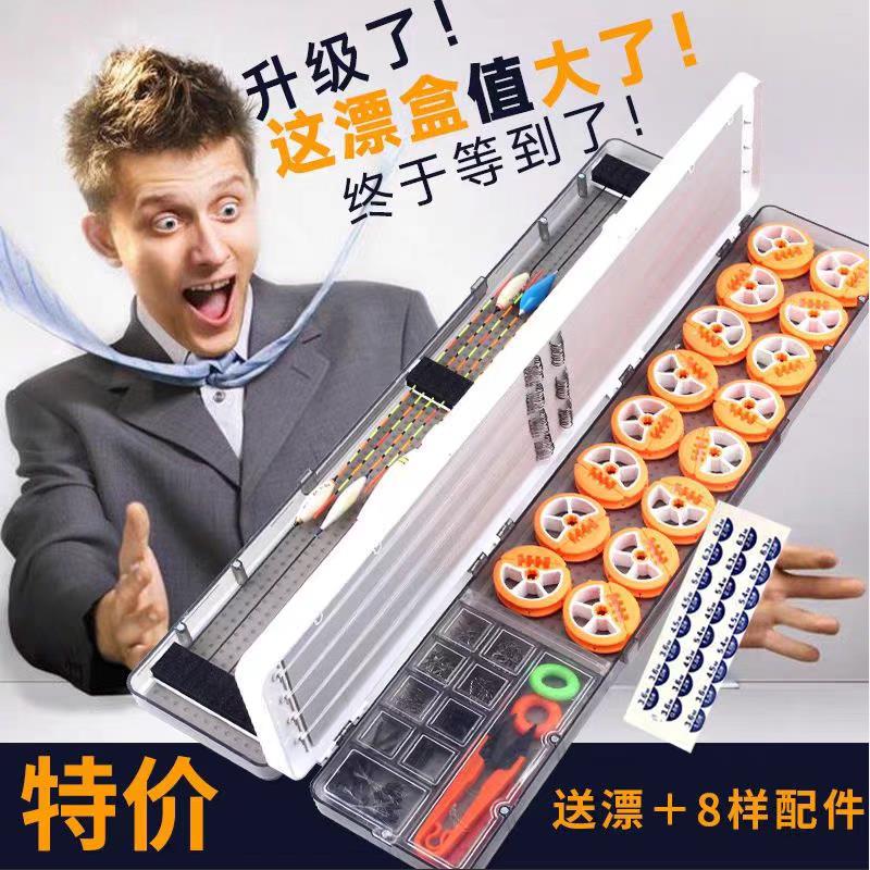 漂盒多功能鱼漂盒子线盒四合一渔具盒大容量套装配件盒收纳鱼钩