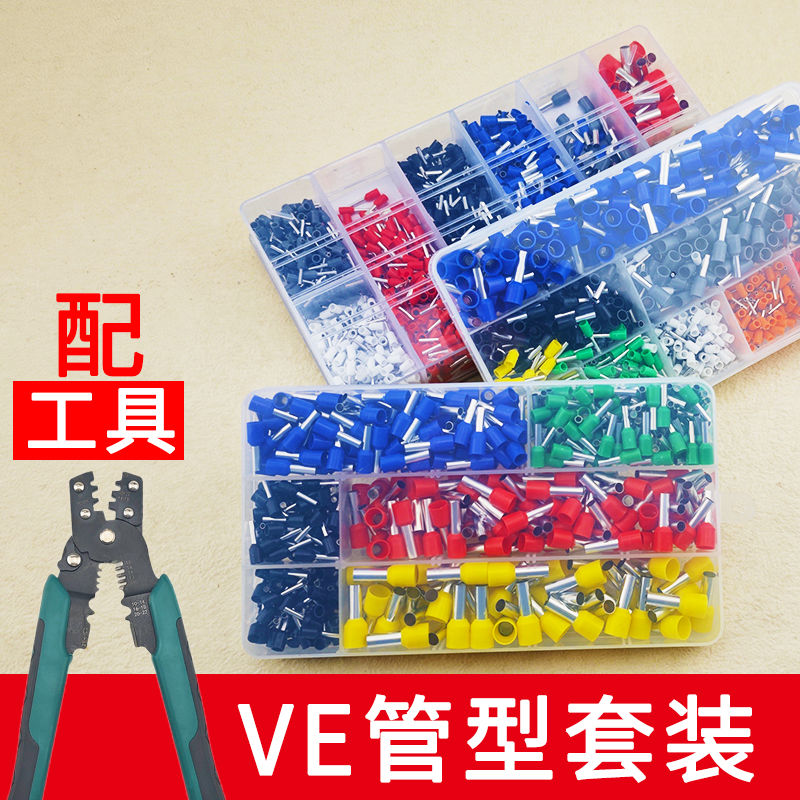 VE管型端子冷压接线端子针型压线钳电线铜鼻子插座压线帽接头神。