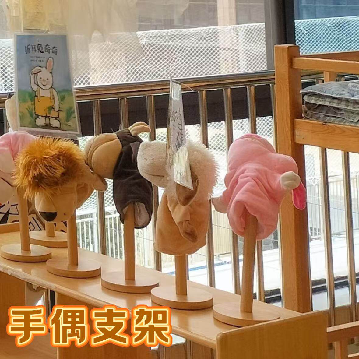 幼儿园环创娃娃区实木置物手偶收纳架吗美工区作品玩偶桌面展示架图片
