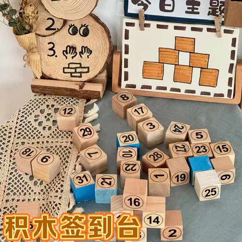 幼儿园签到台环创材料木质摆件翻页日历桌面家长会晨间打卡区布置