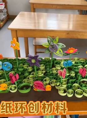 幼儿园环创衍纸衍纸条衍纸工具手工diy亲子活动毕业作品DIY艺术纸