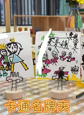 家长会复古原木便签照片卡片名片夹子约幼儿园环创作品便签夹装饰