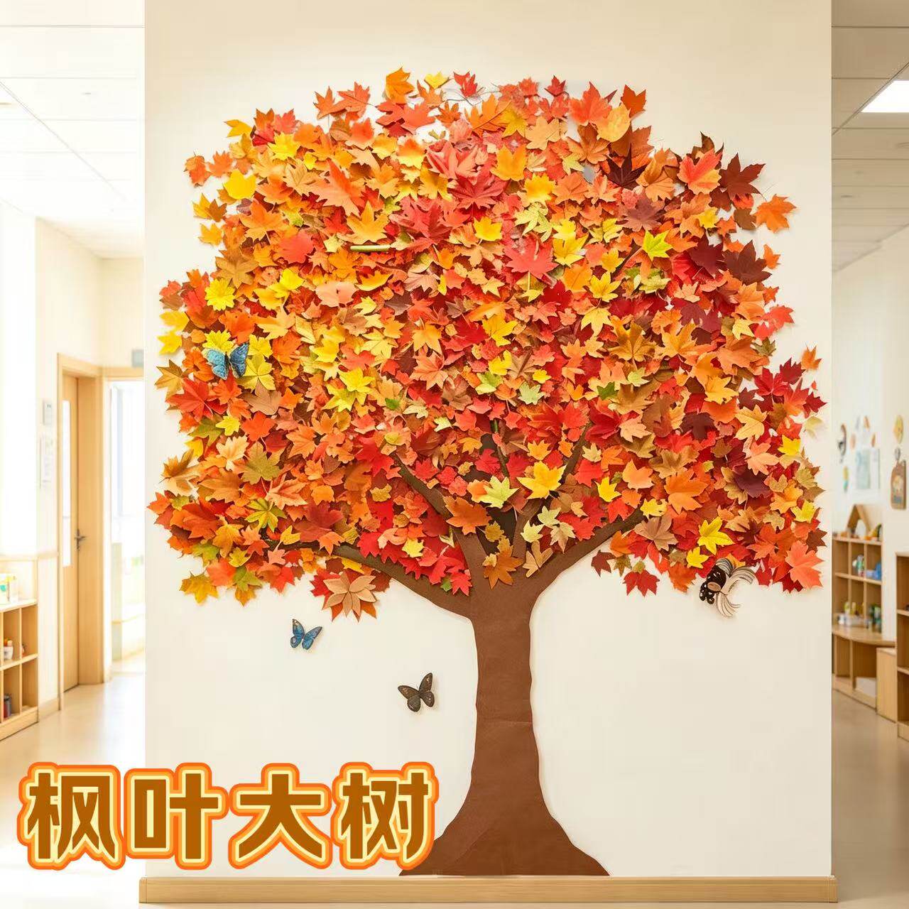 幼儿园秋天环创墙面布置感恩节枫叶大树秋收主题自然元素创意装饰