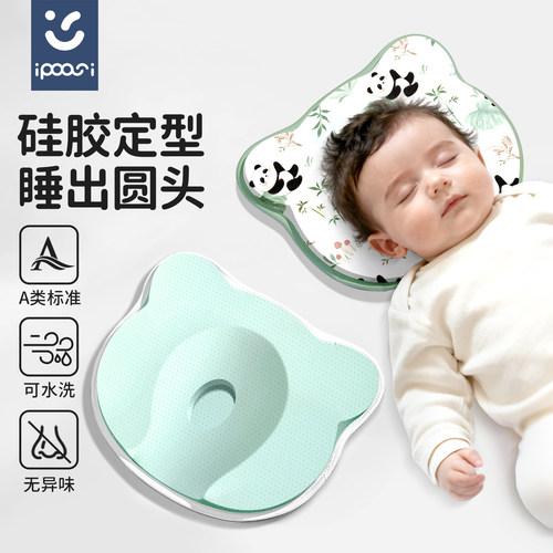 婴儿定型枕头0到6个月纠正头型