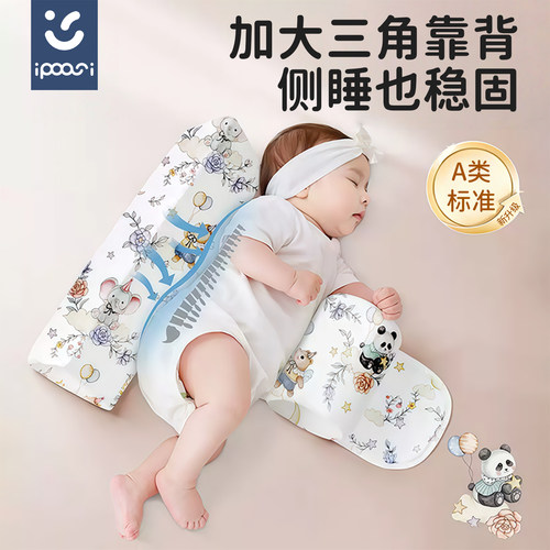 婴儿侧睡辅助枕档枕侧睡固定神器