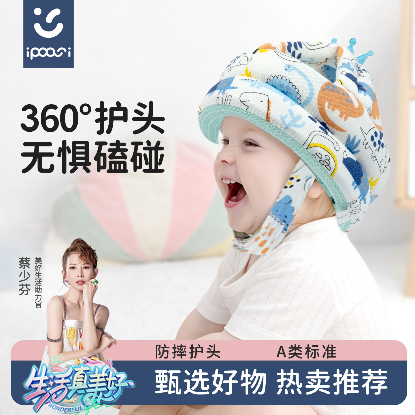 ipoosi婴儿学步护头防摔帽宝宝学走路头部保护垫儿童防撞神器夏季