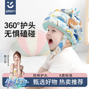 ipoosi婴儿学步护头防摔帽宝宝学走路头部保护垫儿童防撞神器夏季
