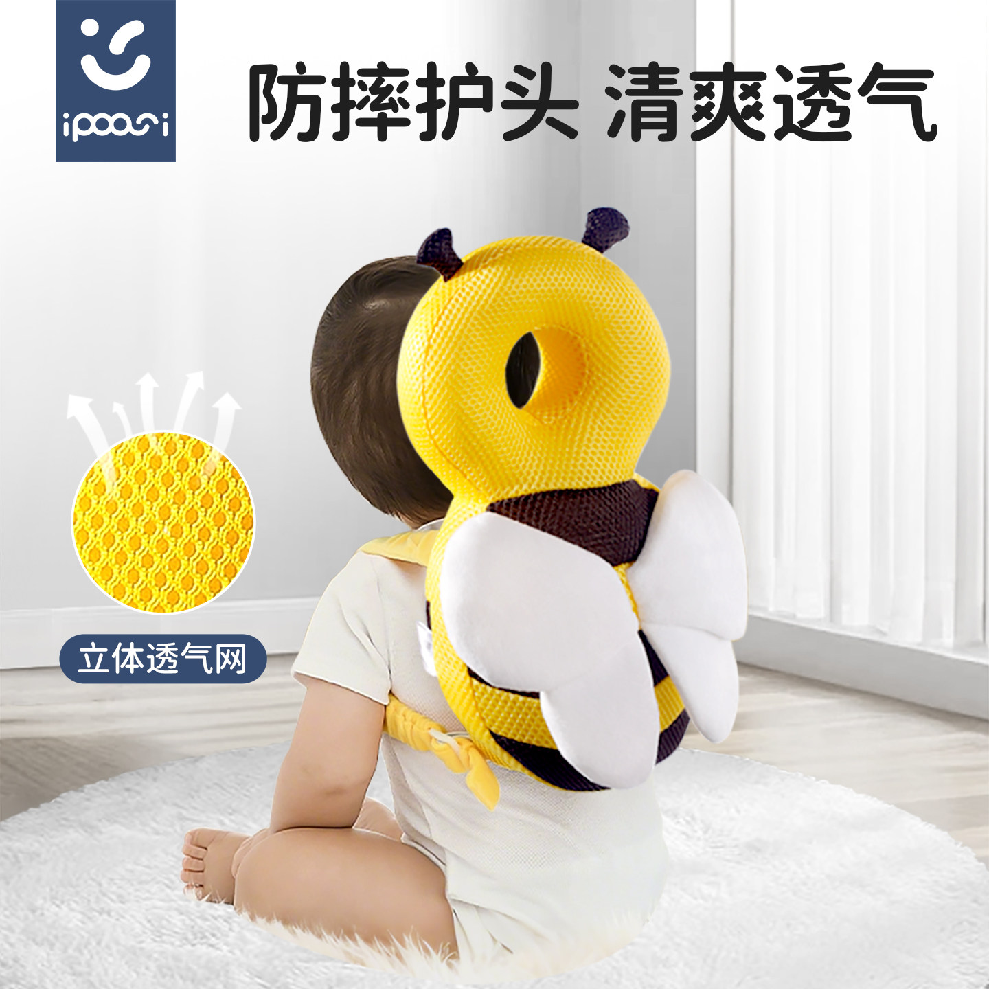 ipoosi宝宝防摔神器婴儿防摔枕头护头帽学走路儿童学步防撞枕头盔,婴童用品,防摔帽,淘宝优惠券,粉丝福利购,淘宝优惠卷