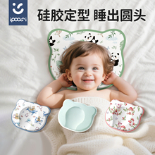 ipoosi婴儿枕头婴儿定型枕头0到6个月宝宝枕头1到3岁新生纠正头型