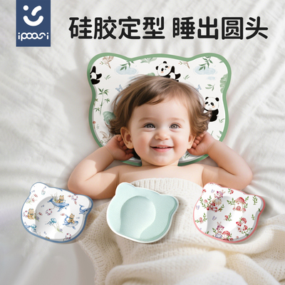 枕头定型枕头婴儿0到6个月