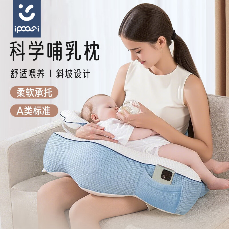 海星哺乳枕喂奶神器婴儿斜坡枕