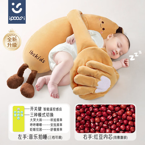 婴儿安抚枕玩偶拍打手掌哄睡神器