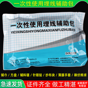 一次性使用中医穴位埋线包埋线辅助包 无菌手套带镊子工具护理包