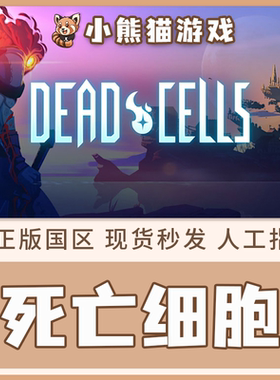 steam 正版 国区 死亡细胞 Dead Cells 激活码 坏种 恶魔城 全dlc