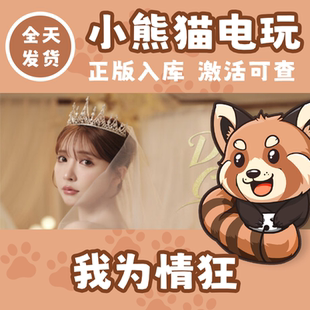 三上悠亞 Steam正版 三上佳奈 CDKEY 激活碼 國區 我為情狂