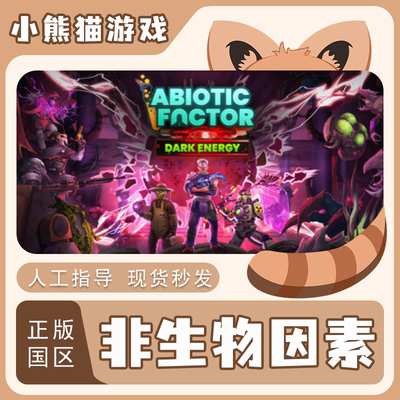 steam正版国区非生物因素激活码