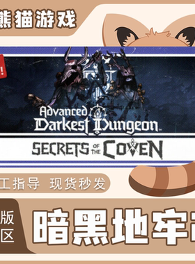 Steam正版 国区 暗黑地牢2 Darkest DungeonII 激活码  激活入库