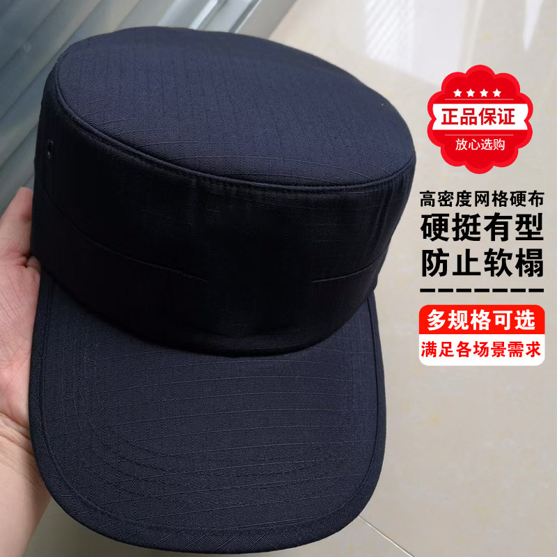 保安作训帽平顶训练帽格全半帽雷锋帽便帽透气夏季通勤网眼大檐帽