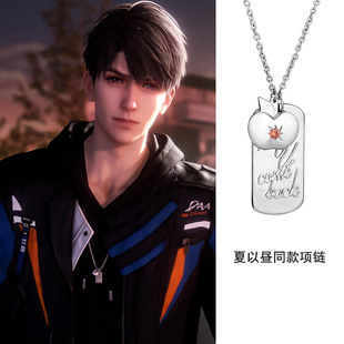 夏以昼项链纯银轻奢苹果忠诚勇敢方牌吊坠同人周边送礼物