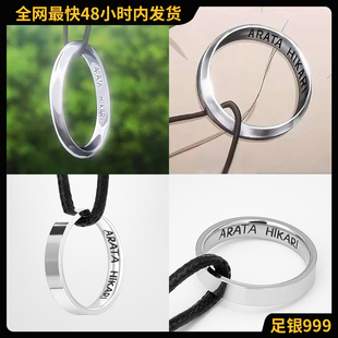 ARATA HIKARI动漫东京喰种金木研董香纯银戒指二次元周边定制999