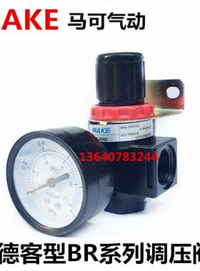 MAKE AR/BR2000 BR3000 BR4000 马可气动亚德客型调压阀 减压器阀