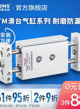 山耐斯气动STM系列滑台气缸STM20X25 50 75 100 125 150 175 200