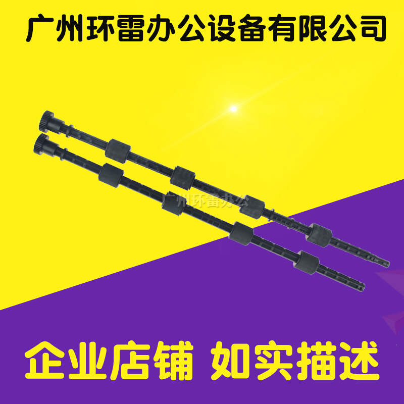适用EPOSNLQ630KII 735K 80KFII 730KII 前进纸杆 出纸杆搓纸轮