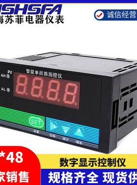 ASHSFA-C403-01-23-HL-P数字显示控制仪C703-01智能单回路测控仪