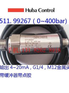 瑞士HUBA压力变送器511.99267,压力传感器0-400bar,4-20mA输出