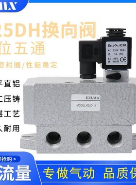 精密气动 K系列两位五通电磁阀 K25D-8 -15-10-25-20大流量