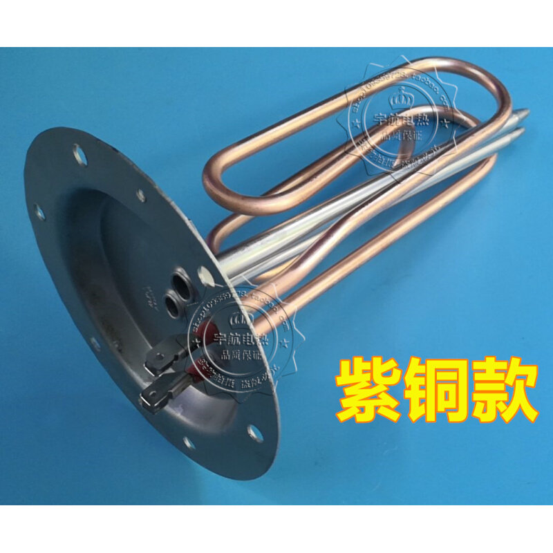 128mm盘海尔电热水器六孔加热管电热管大海象发热管220V1500W