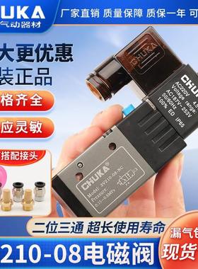 巨开二位三通电磁换向阀3V210-08-NC/110-06/310-10NO/410-15 24V