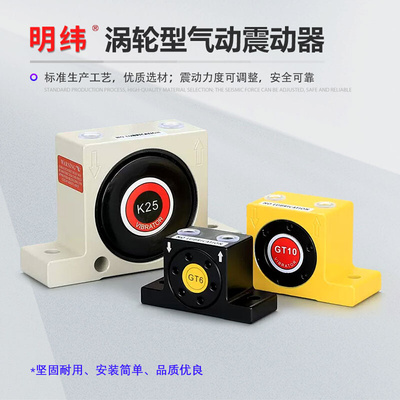 气动涡轮震动器振荡工业下料助流料仓振动器GT8GT10 K13/25/30/48