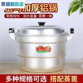 老式 加厚铝锅双层铝蒸锅汤锅纯铝制蒸锅大铝锅锅钢精锅蒸馒头锅