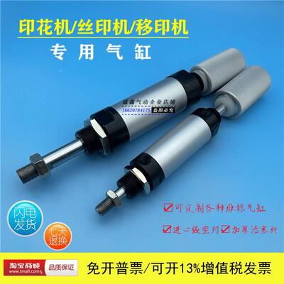 印花 丝印 移印机气缸MALJ40X38-F MALJ32X38-F-12 MALD40-32X38