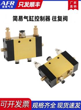 气动开关 LANT-02  气阀气缸自动往复阀调速控制阀二位五通换向阀