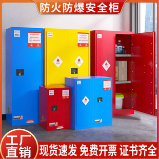防爆柜工业化学品安全柜危化品储存柜45加仑全钢酒精柜防火防爆箱