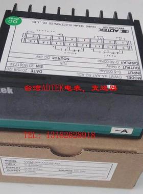 台湾铨盛ADTEK转速线速表CWM1-RL/PR；电流电压表CWM1-VA-AA7-R2-