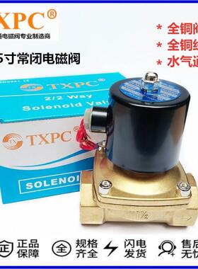 正品TXPC 2W400-40 天鑫气动二通常闭电磁阀 1.5寸水阀 油阀 膜片