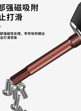 古铜内六角柄批头披头电动螺丝刀S2强磁内六角风批电钻电批加长批