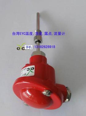 台湾EYC欧规热电偶,PT100,红色德国头,温度感测棒,美制牙NPT探头