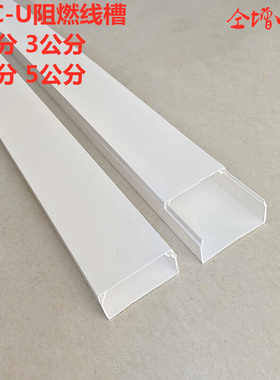 中财PVC-U阻燃线槽电线槽pvc明线槽绝缘阻燃穿线2 3 4 5公分