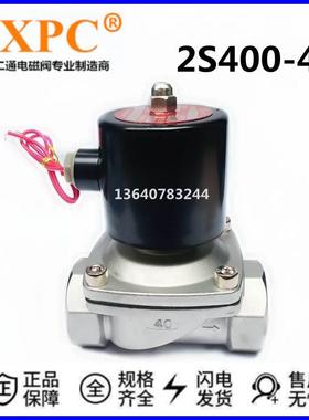 2S400-40 TXPC 304不锈钢耐高温腐蚀电磁阀2W400-40B DN40 AC220V