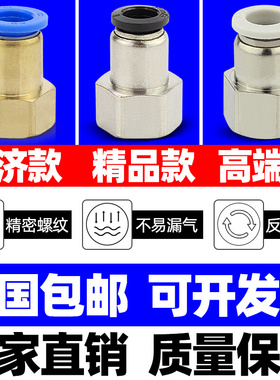 气动PCF8-02内丝内螺纹直通6-01内牙气管快插快速接头10-03/4-M5