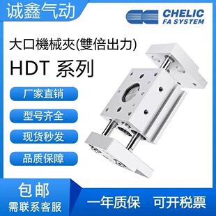 气立可机械夹气缸HDT1630 HDT16X30X60X80 HDT1680 SD2 HDT1660