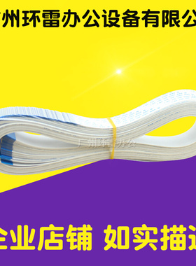 适用爱普生EPSON PLQ20K 30K 90KP 打印头排线 头缆线 数据线信号