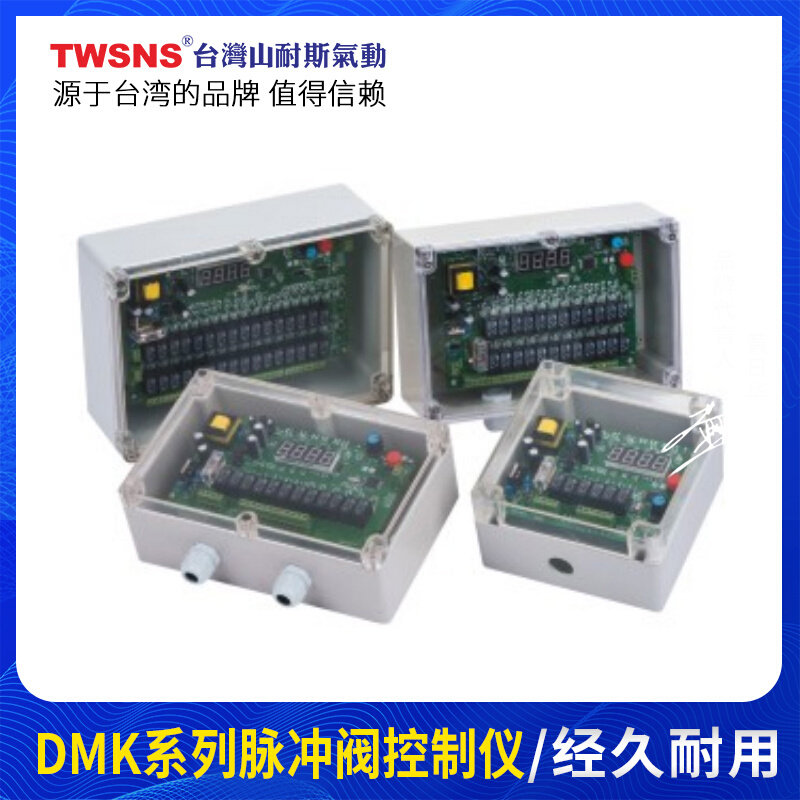 山耐斯脉冲袋式除尘器在线/离线可编程脉冲控制仪器电磁脉冲阀
