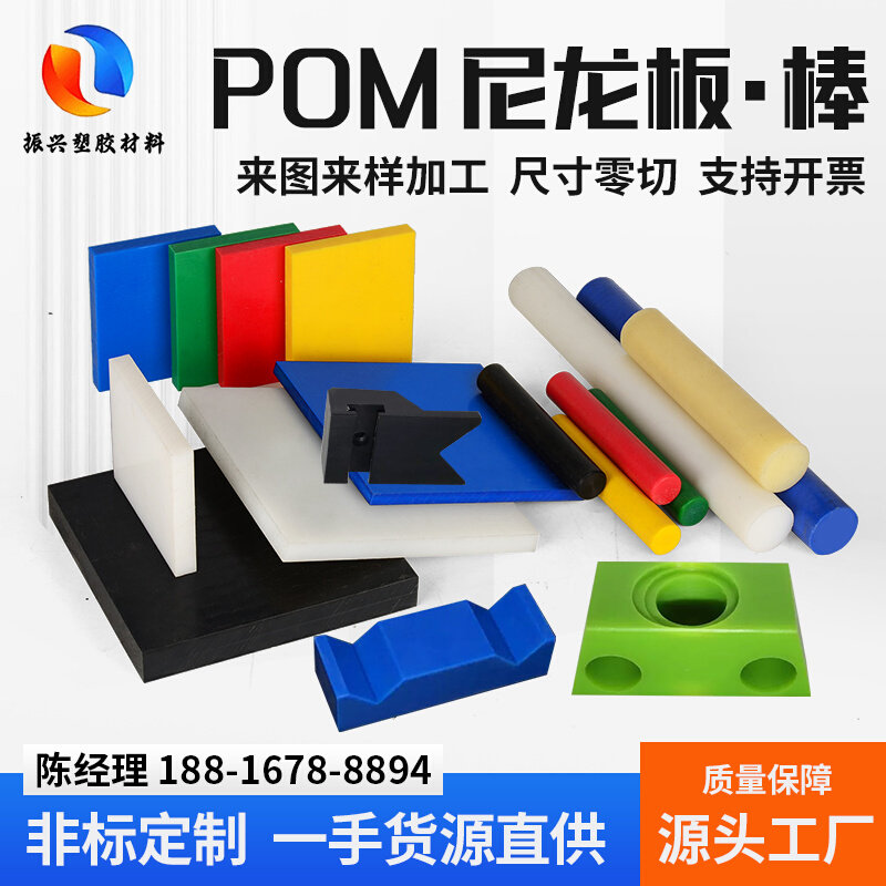 尼龙板POM板PEEK板PPS板铁氟龙板PVDF聚氨酯板ABS/棒零切加工定制,农机/农具/农膜,灌溉工具,淘宝优惠券,粉丝福利购,淘宝优惠卷