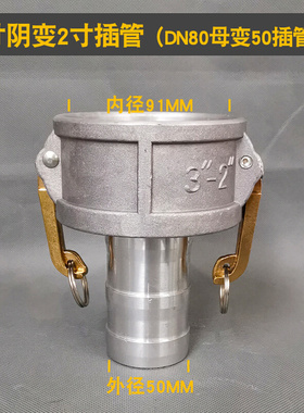 母头阴端加厚铜柄快速接头C型变径铝合金铜把手1.5 2 2.5 3 4寸